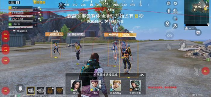和平精英外挂自瞄什么意思（和平精英外挂直装什么意思）